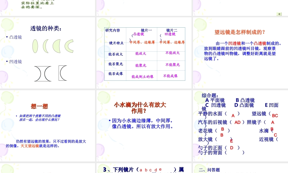 苏教小学科学五上《3.4．研究磁铁》PPT课件(10)【加微信公众号 jiaoxuewuyou 九折优惠qq 1119139686】.ppt