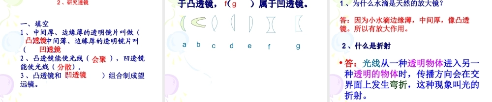 苏教小学科学五上《3.4．研究磁铁》PPT课件(10)【加微信公众号 jiaoxuewuyou 九折优惠qq 1119139686】.ppt