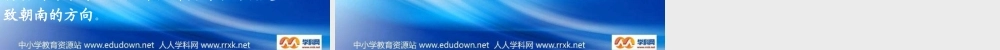 苏教小学科学五上《3.4．研究磁铁》PPT课件(2)【加微信公众号 jiaoxuewuyou 九折优惠qq 1119139686】.ppt