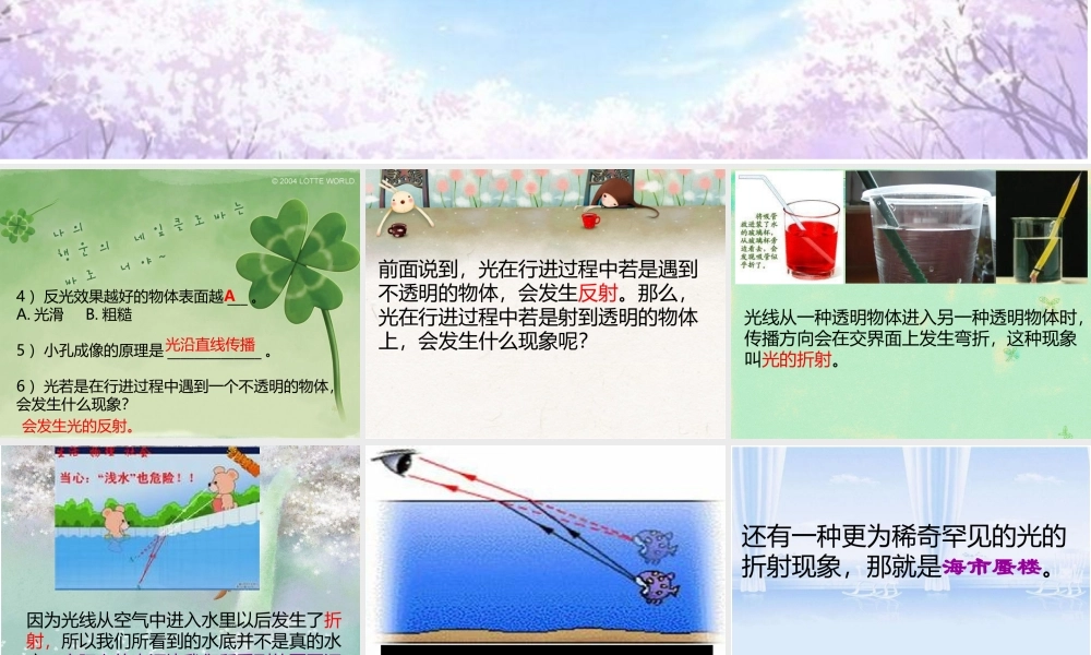 苏教小学科学五上《3.4．研究磁铁》PPT课件(7)【加微信公众号 jiaoxuewuyou 九折优惠qq 1119139686】.ppt