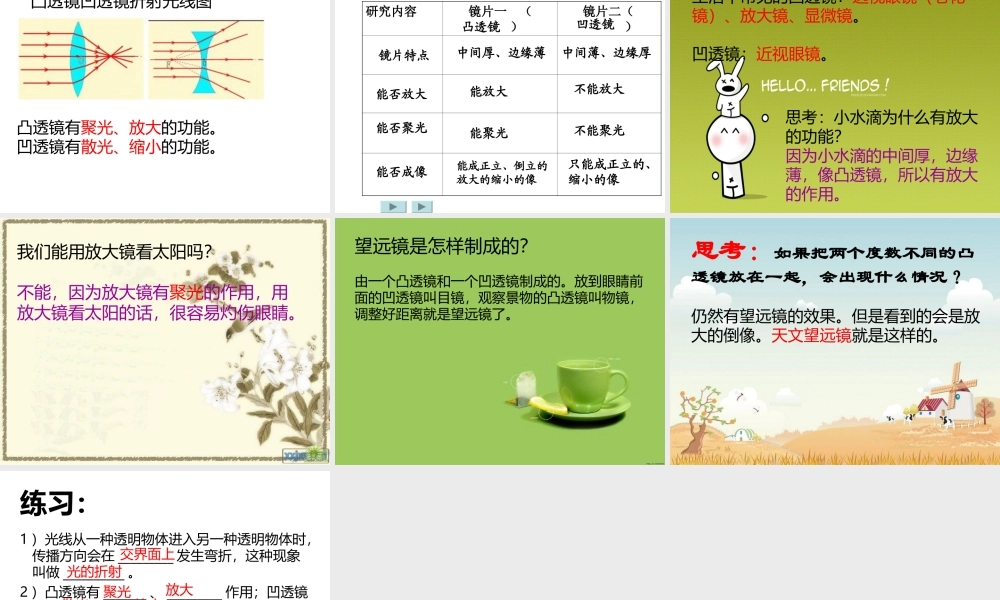 苏教小学科学五上《3.4．研究磁铁》PPT课件(7)【加微信公众号 jiaoxuewuyou 九折优惠qq 1119139686】.ppt