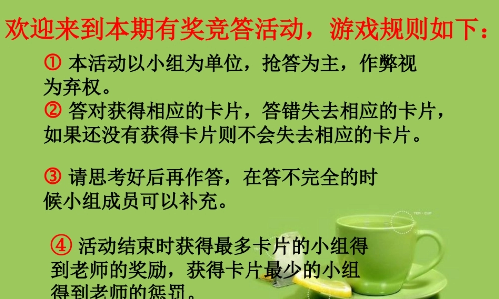 苏教小学科学五上《4.3．心脏和血液循环》PPT课件(3)【加微信公众号 jiaoxuewuyou 九折优惠qq 1119139686】.ppt