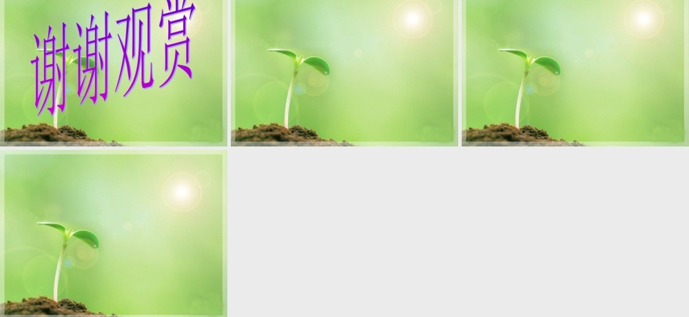 苏教小学科学五上《4.1．测量呼吸和心跳》PPT课件(8)【加微信公众号 jiaoxuewuyou 九折优惠qq 1119139686】.ppt