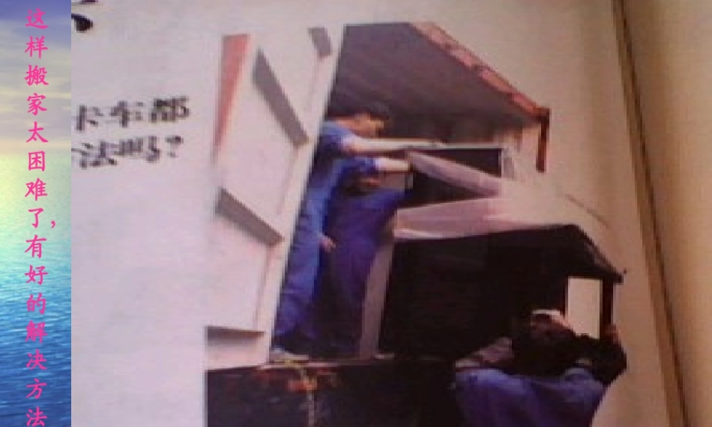 苏教小学科学五下《1.3．斜坡的启示》PPT课件(2)【加微信公众号 jiaoxuewuyou 九折优惠qq 1119139686】.ppt