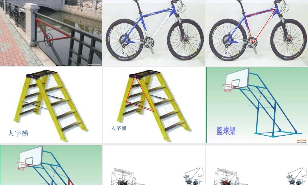 苏教小学科学五下《2.2．搭支架》PPT课件(1)【加微信公众号 jiaoxuewuyou 九折优惠qq 1119139686】.ppt