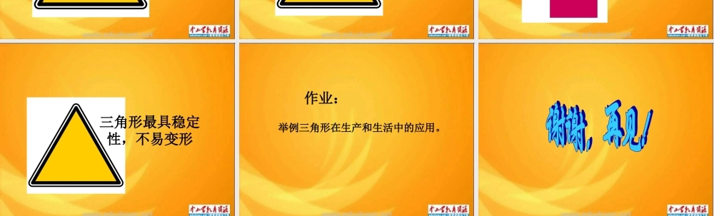 苏教小学科学五下《2.2．搭支架》PPT课件(6)【加微信公众号 jiaoxuewuyou 九折优惠qq 1119139686】.ppt