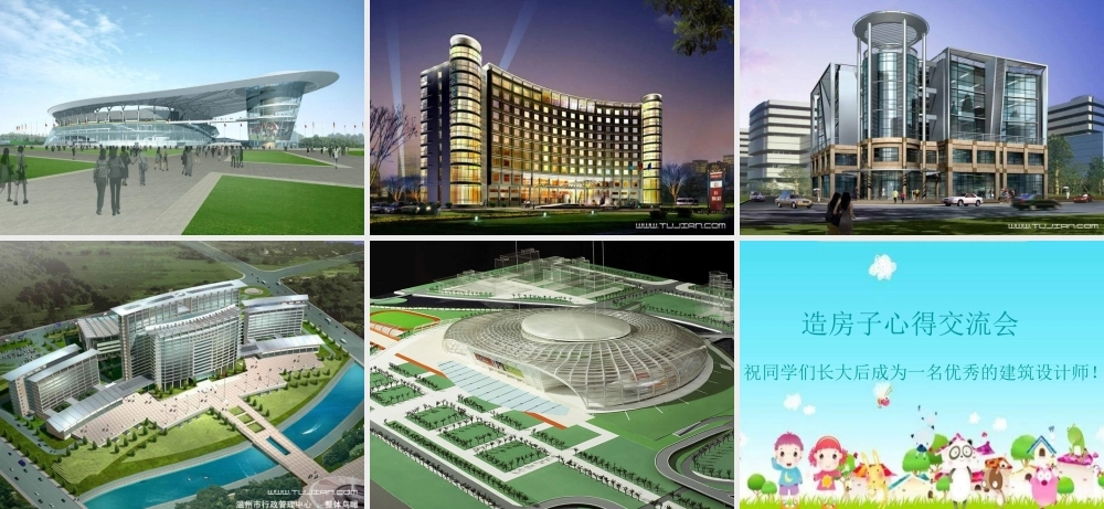 苏教小学科学五下《2.4．造房子》PPT课件(4)【加微信公众号 jiaoxuewuyou 九折优惠qq 1119139686】.ppt