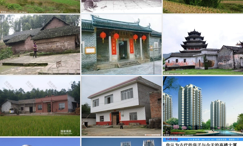 苏教小学科学五下《2.4．造房子》PPT课件(7)【加微信公众号 jiaoxuewuyou 九折优惠qq 1119139686】.ppt