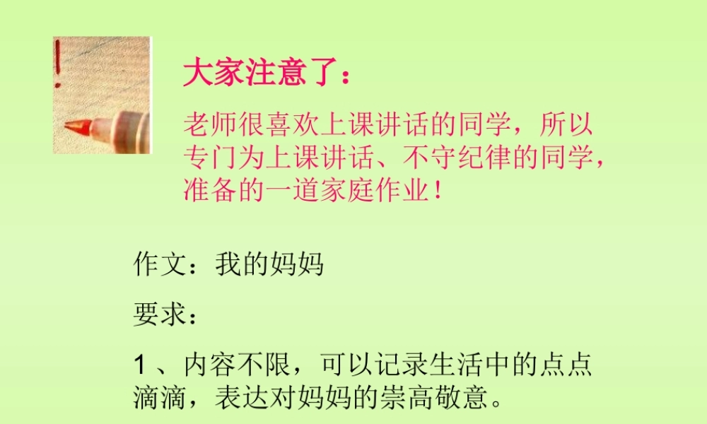 苏教小学科学五下《3.3．我是怎样出生的》PPT课件(1)【加微信公众号 jiaoxuewuyou 九折优惠qq 1119139686】.ppt