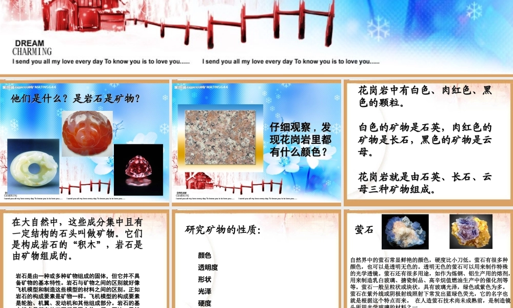 苏教小学科学五下《4.2.认识矿物的性质》PPT课件 (7)【加微信公众号 jiaoxuewuyou 九折优惠qq 1119139686】.ppt