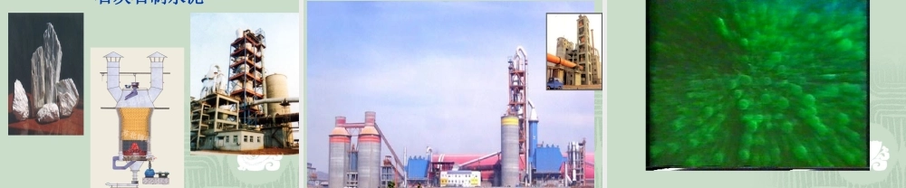 苏教小学科学五下《4.2.认识矿物的性质》PPT课件 (2)【加微信公众号 jiaoxuewuyou 九折优惠qq 1119139686】.ppt