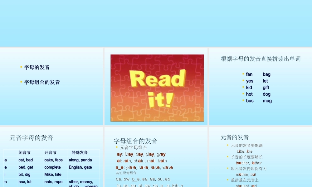 语音专项课件.ppt