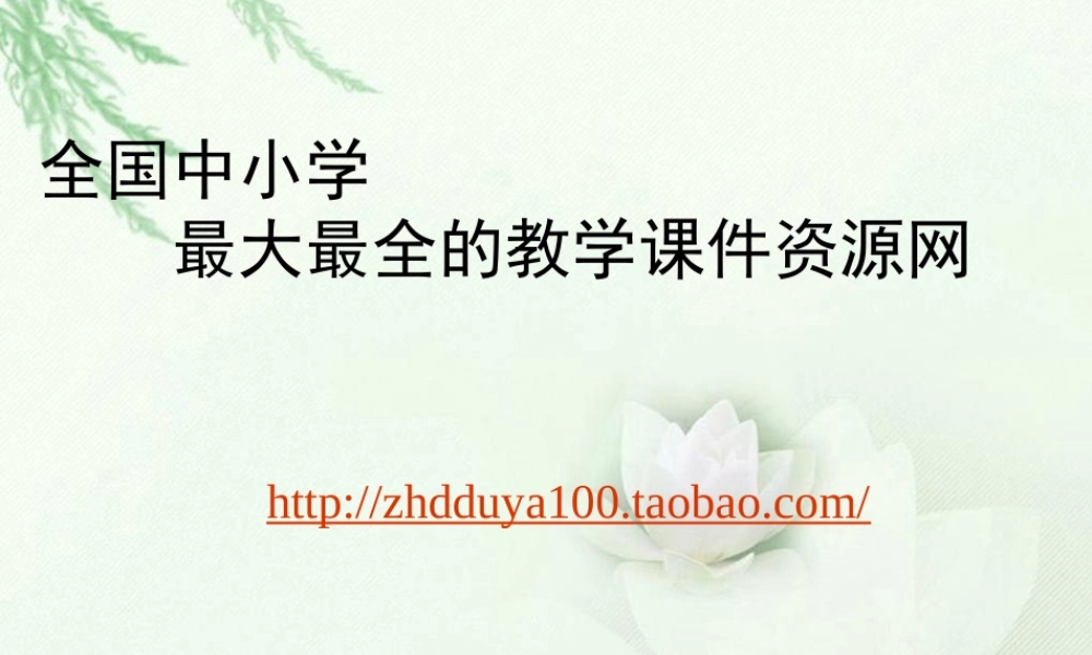 《社会文明大家谈》教学课件.ppt