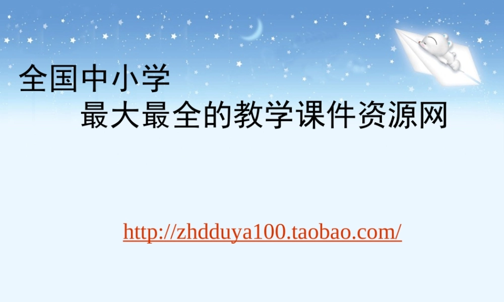 《科技带给我们什么？》教学课件.ppt