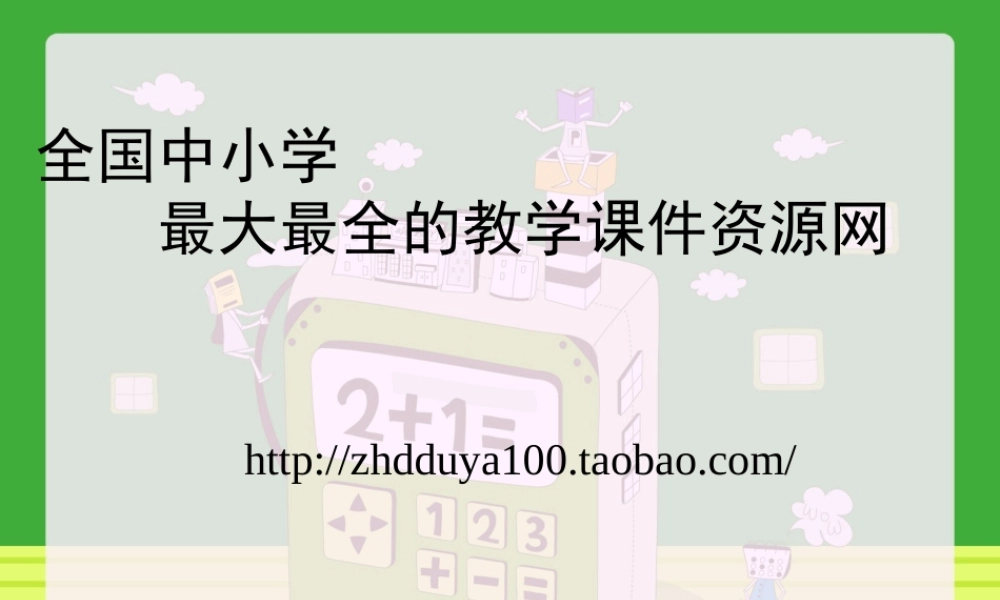 《科技带给我们什么》教学演示课件.ppt