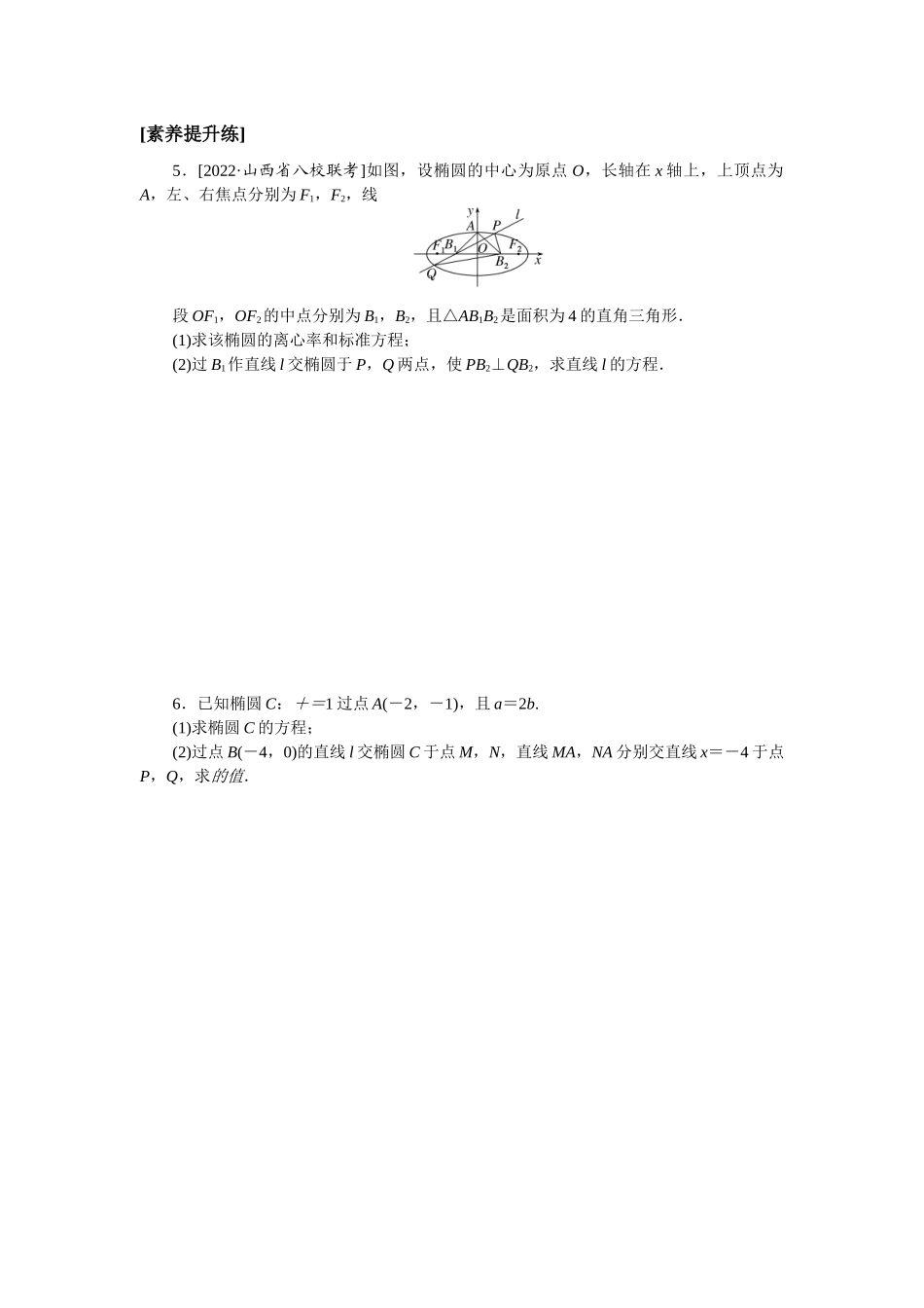 课时作业51(1).docx_第3页