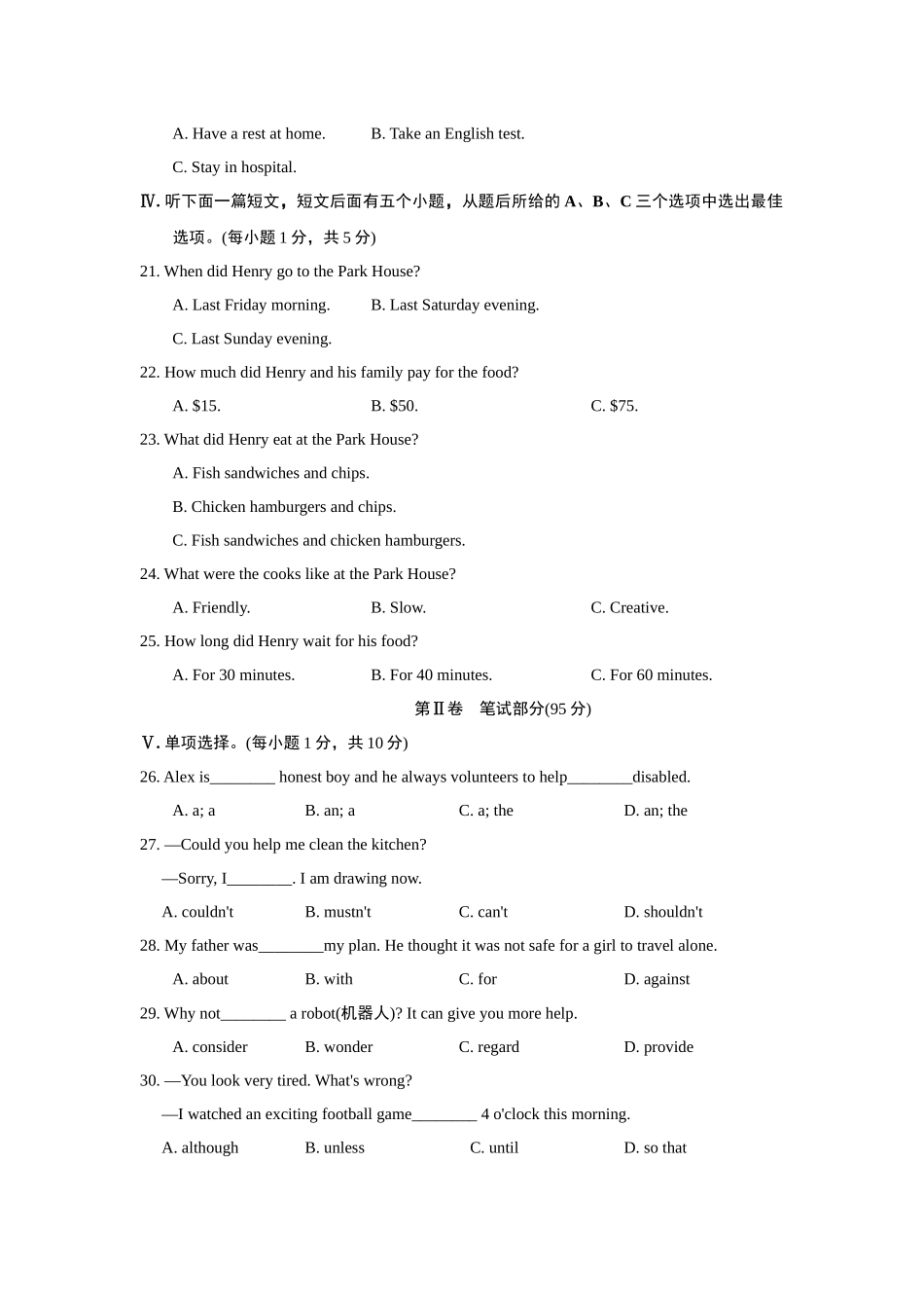L16 期末考试卷二.docx_第3页