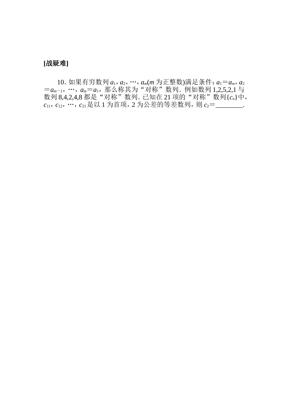 课时作业(四).doc_第2页