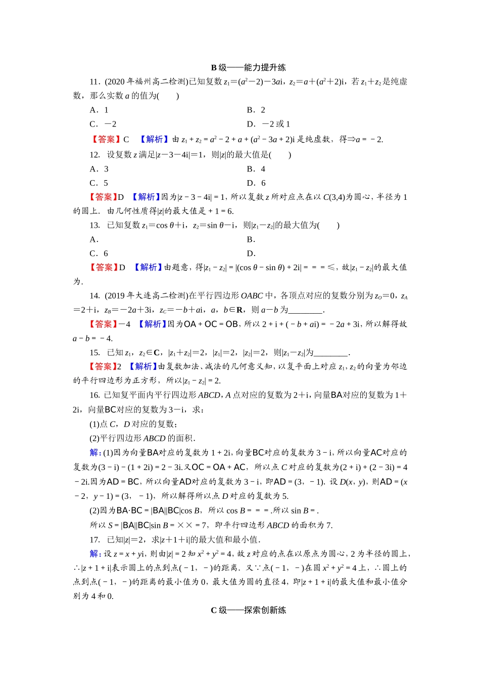 7.2.1(1).doc_第3页