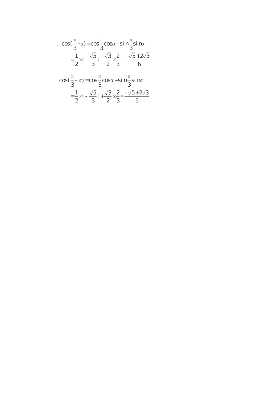 0526高一数学(人教B版)-两角和与差的余弦-3学习任务单(或学案）【公众号悦过学习分享】.docx_第3页