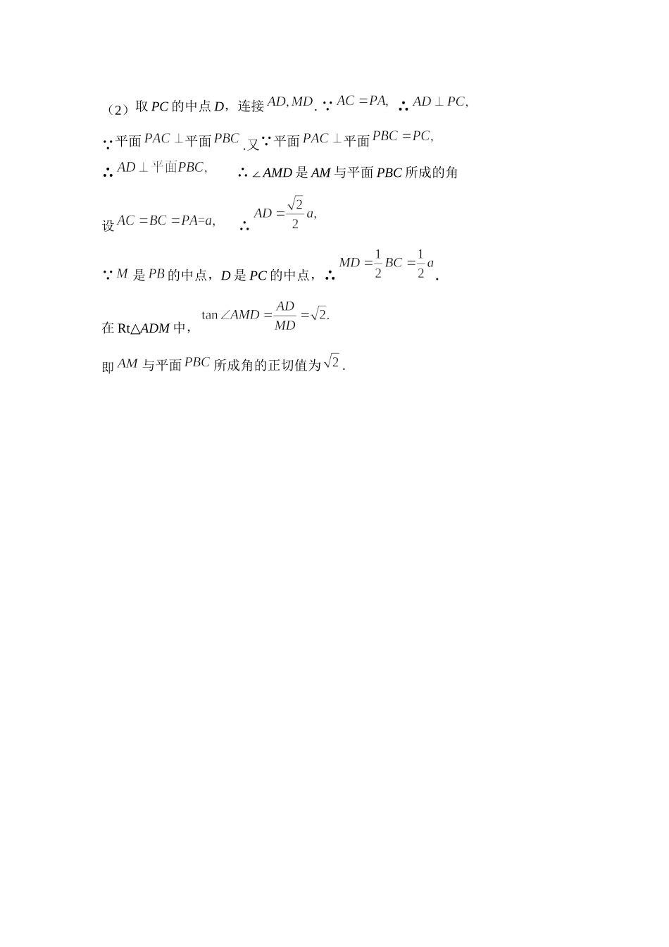 0615高一数学（人教A版）立体几何初步单元复习（第一课时）-3学习任务单【公众号dc008免费分享】.docx_第3页