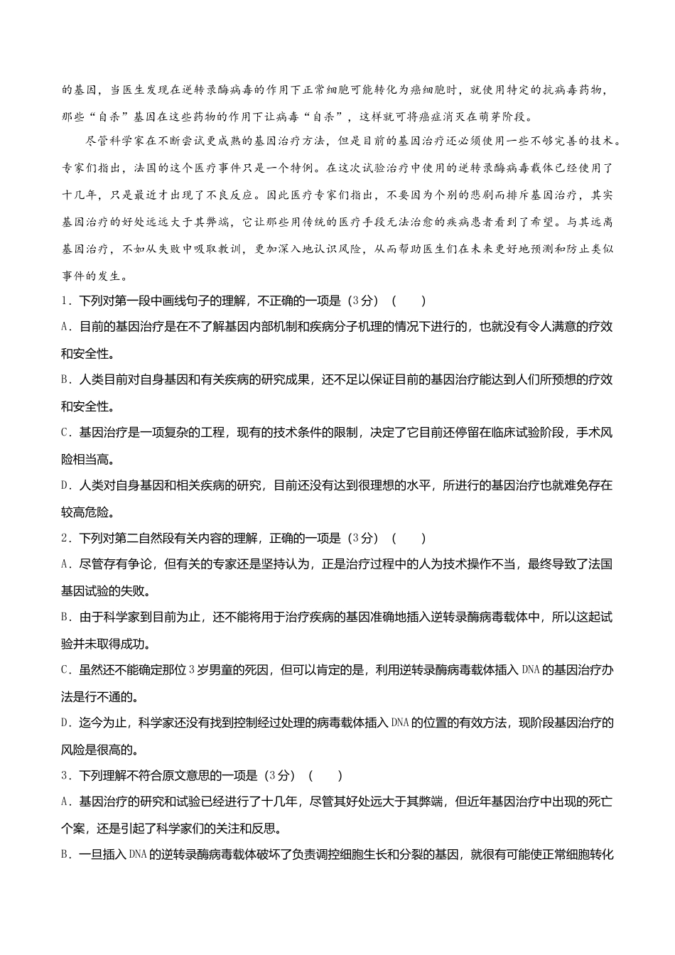 第七单元 单元测试题（原卷版）.doc_第2页