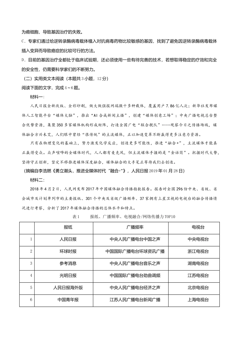 第七单元 单元测试题（原卷版）.doc_第3页