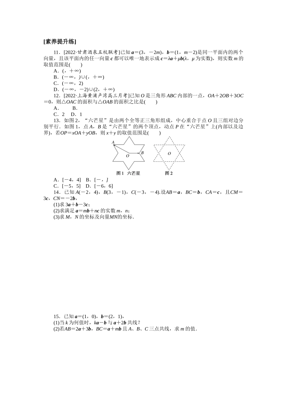 课时作业28(1).docx_第2页