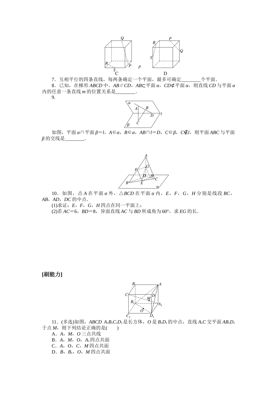 课时作业38.docx_第2页