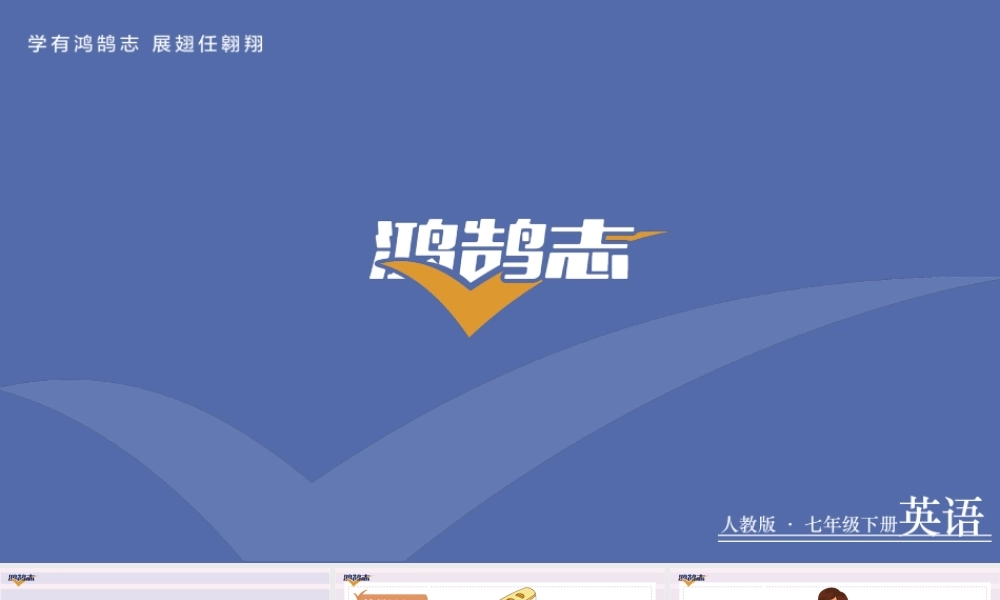 第2课时　Section A (2a－2e).pptx