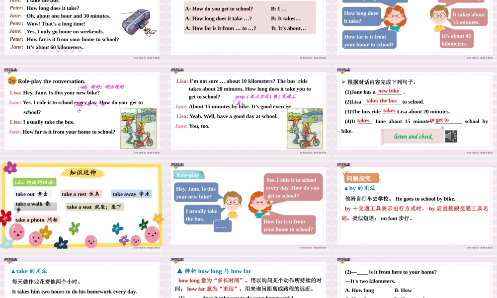 第2课时　Section A (2a－2e).pptx