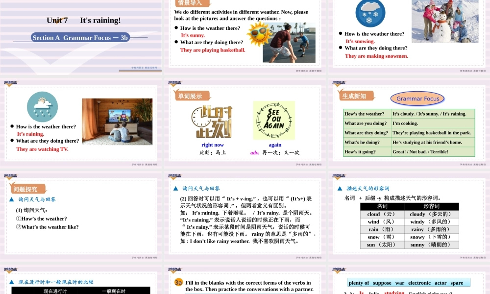 第3课时　Section A (Grammar Focus－3b).pptx