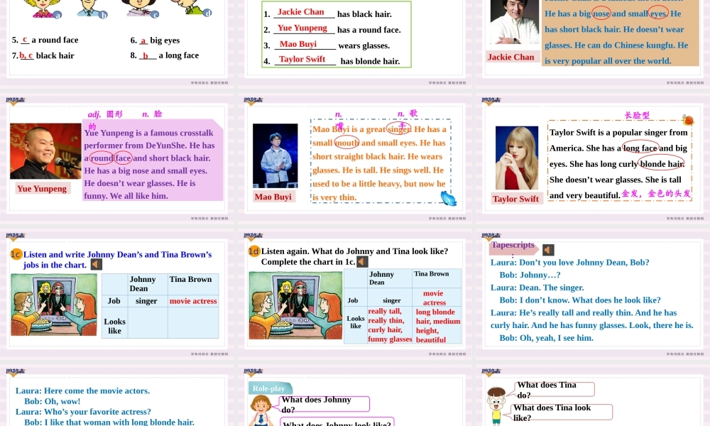 第4课时　Section B (1a－1e).pptx