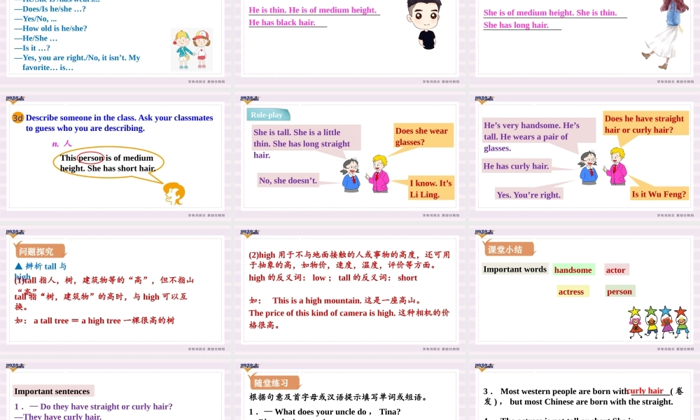 第3课时　Section A (Grammar Focus－3d).pptx