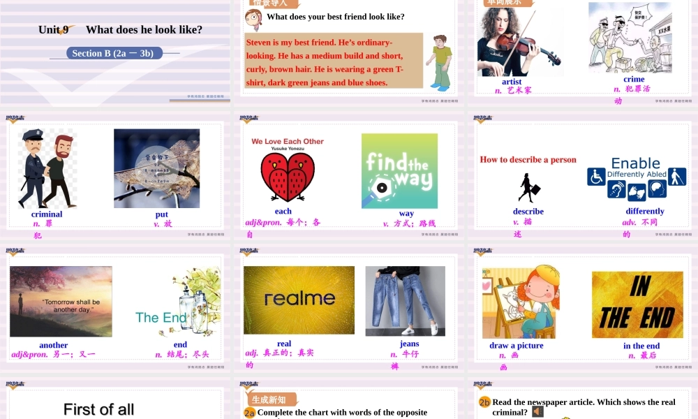 第5课时　Section B (2a－3b).pptx