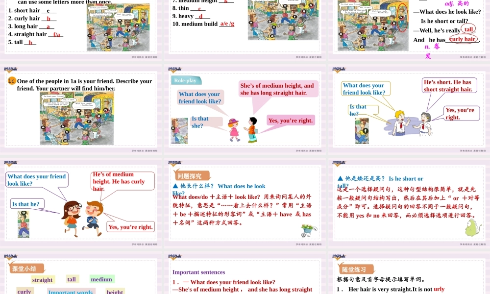 第1课时　Section A (1a－1c).pptx