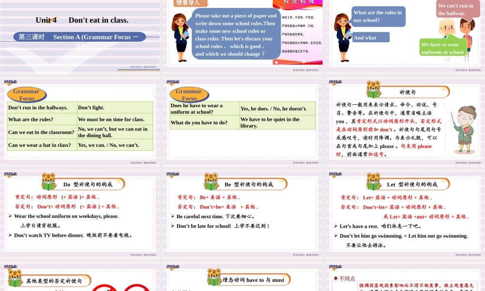 第3课时　Section A(Grammar Focus－3c).pptx