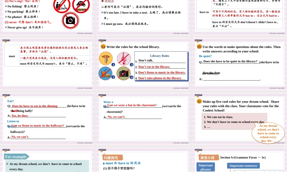 第3课时　Section A(Grammar Focus－3c).pptx