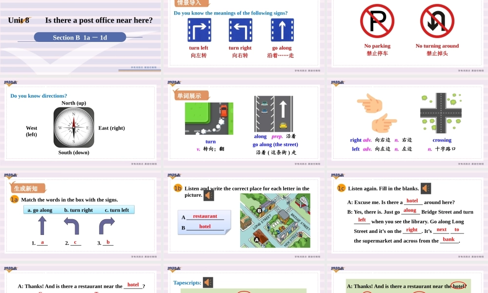 第4课时　Section B (1a－1d).pptx