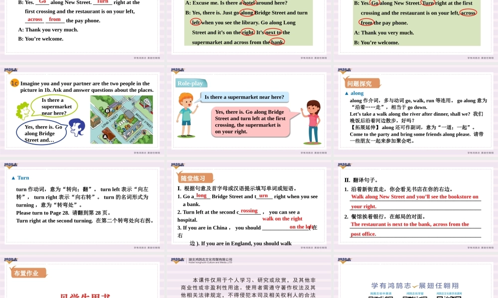 第4课时　Section B (1a－1d).pptx