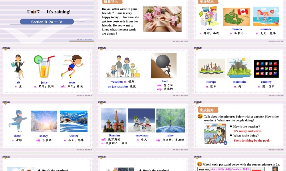 第5课时　section b (2a－3c).pptx