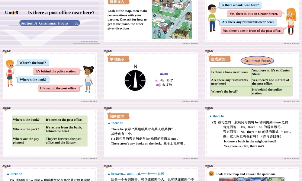 第3课时　Section A (Grammar Focus－3c).pptx