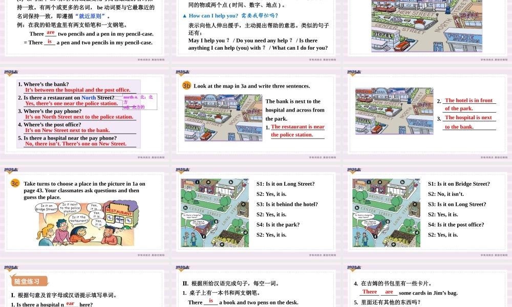 第3课时　Section A (Grammar Focus－3c).pptx