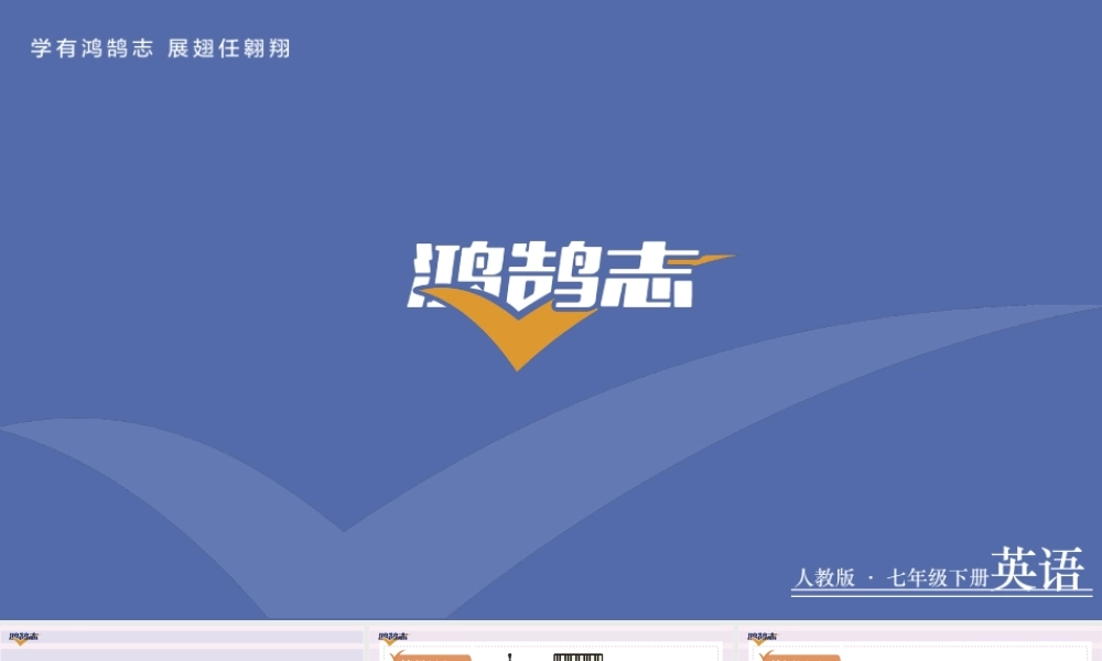 第4课时　Section B (1a－1f).pptx