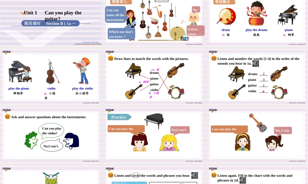 第4课时　Section B (1a－1f).pptx