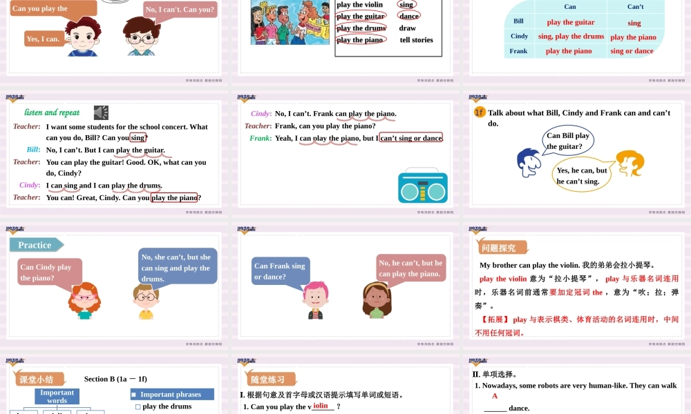 第4课时　Section B (1a－1f).pptx