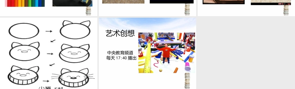 人教版小学美术一年级上册《第2课大家都来做》PPT课件【加微信公众号 jiaoxuewuyou 九折优惠 qq 1119139686】.ppt