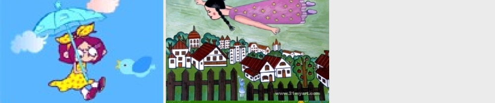 人教版小学美术一年级上册《第9课我在空中飞》PPT课件 (4)【加微信公众号 jiaoxuewuyou 九折优惠 qq 1119139686】.ppt