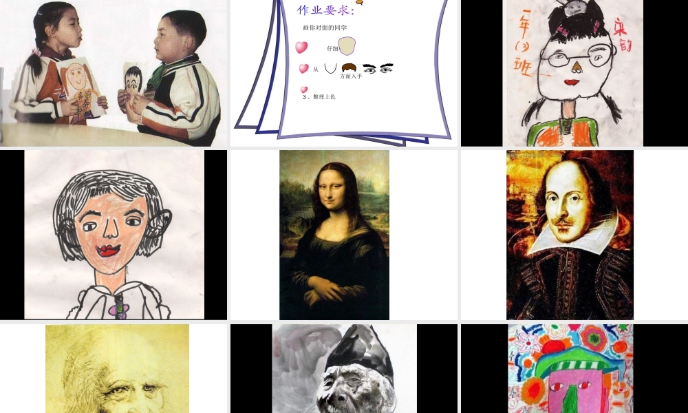 人教版小学美术一年级上册《第10课我的新朋友》PPT课件 (3)【加微信公众号 jiaoxuewuyou 九折优惠 qq 1119139686】.ppt