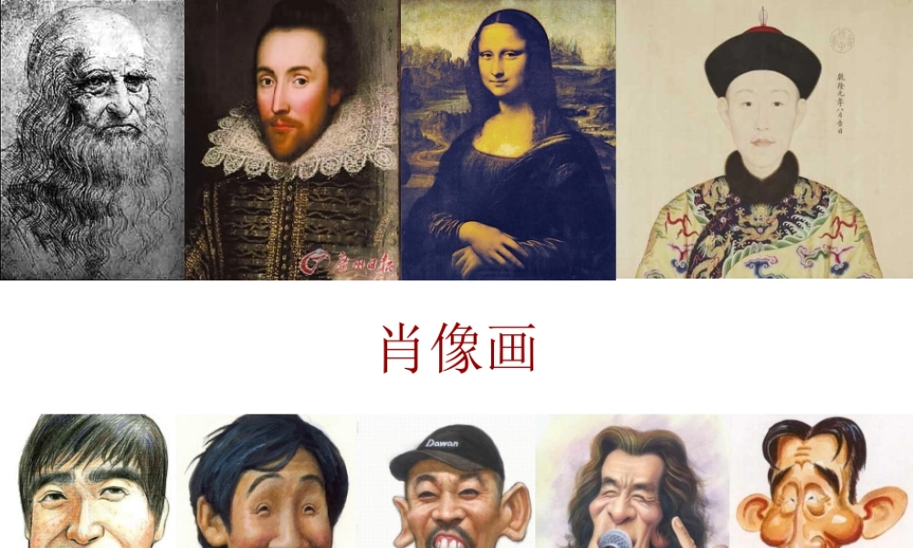 人教版小学美术一年级上册《第10课我的新朋友》PPT课件 (4)【加微信公众号 jiaoxuewuyou 九折优惠 qq 1119139686】.ppt